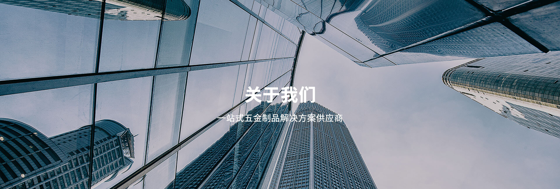 协煌五金